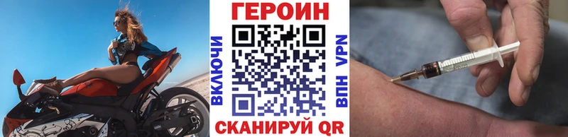 ГЕРОИН Heroin  Купить  Демидов 
