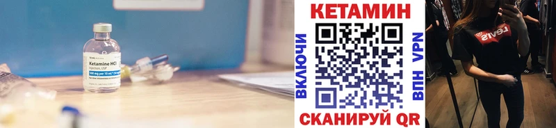 Купить закладки  Демидов  Кетамин VHQ 