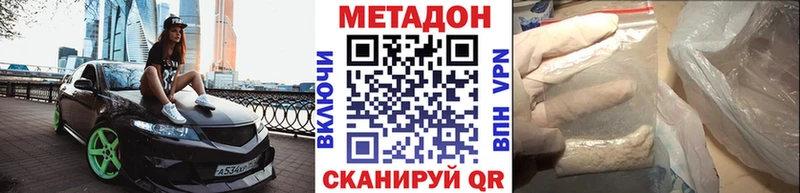 Купить закладки  Демидов  Метадон белоснежный 
