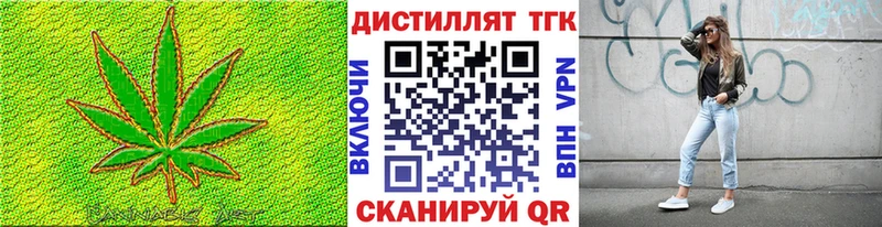 Дистиллят ТГК концентрат  Купить закладки  Демидов 